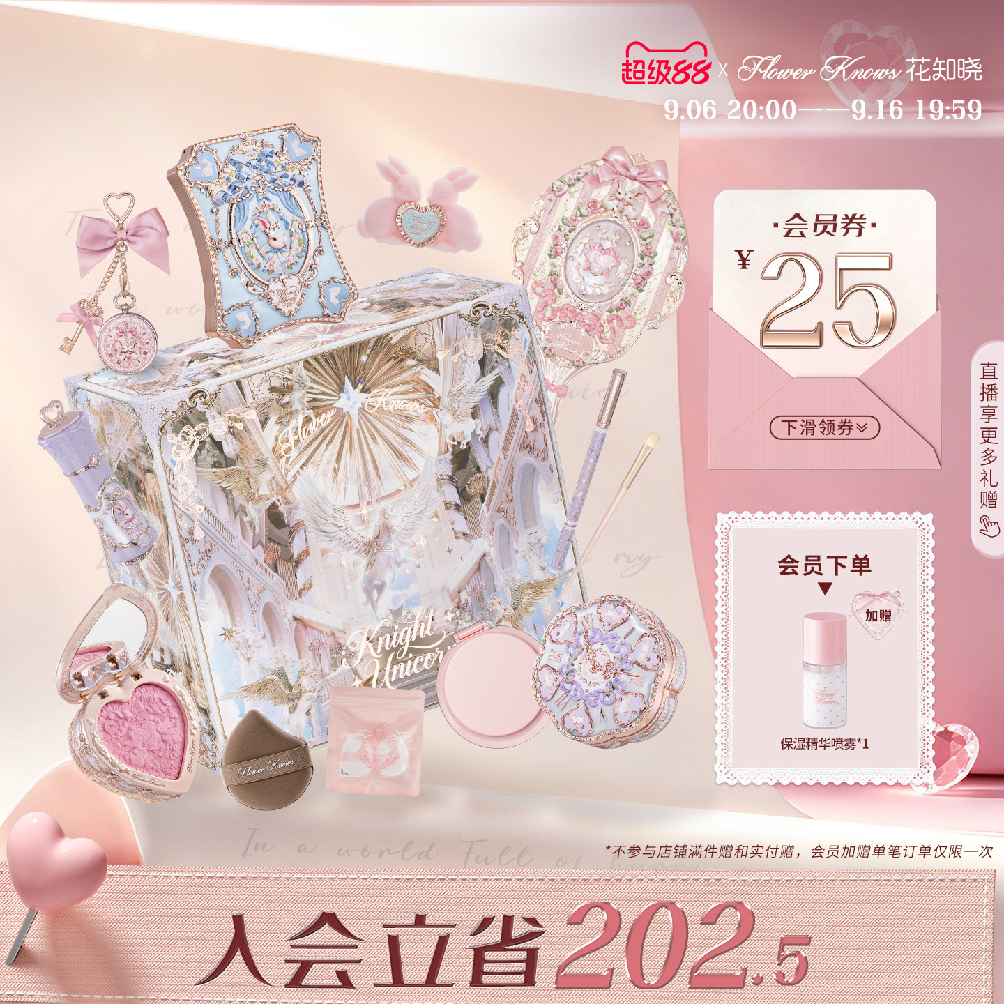 【节日礼物】花知晓花墙礼盒化妆品全套彩妆套装送礼官方正品