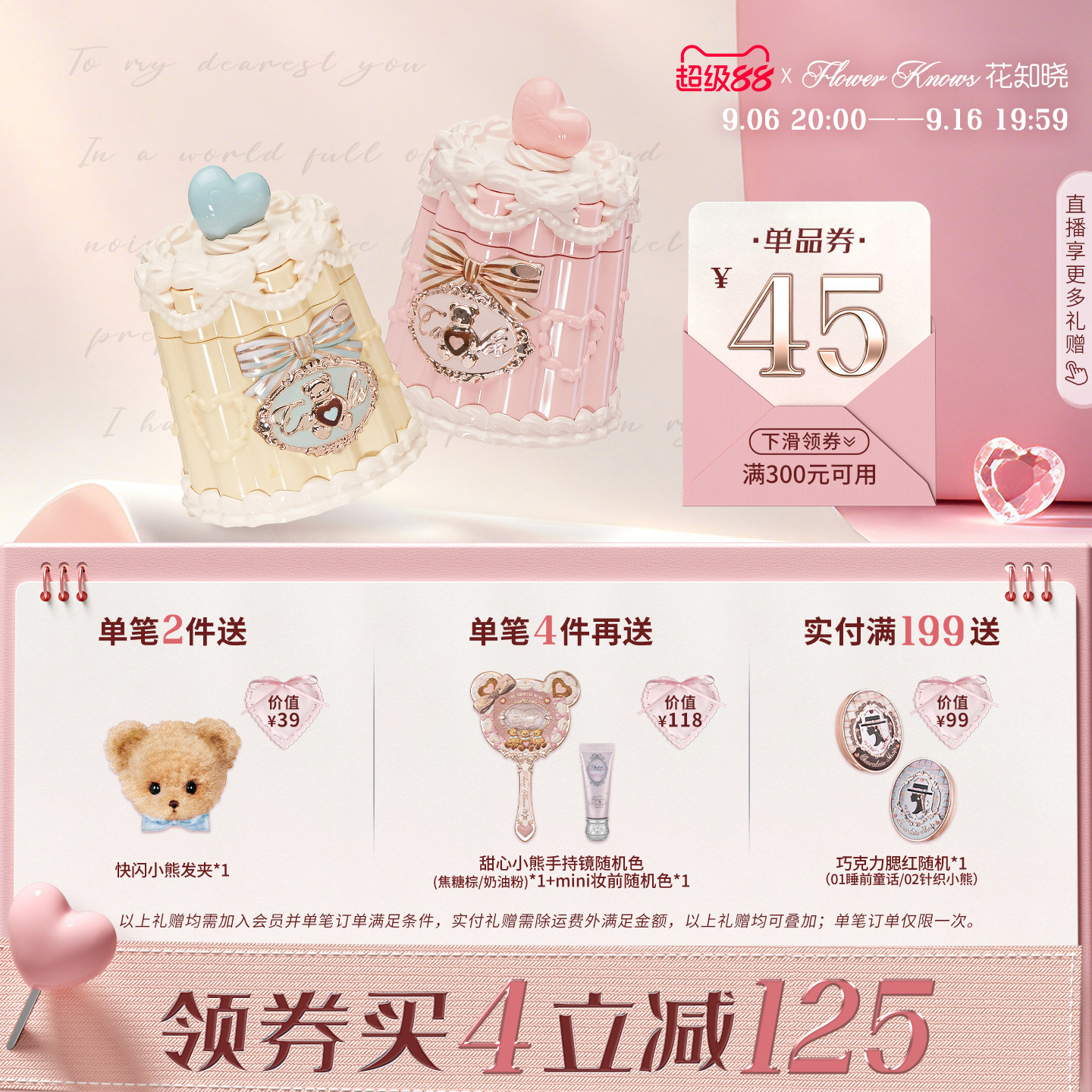 【满300减45】花知晓甜心小熊成膜唇冻清爽不易粘腻口红唇釉图片
