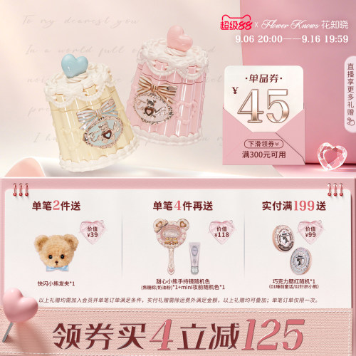 【满300减45】花知晓甜心小熊成膜唇冻清爽不易粘腻口红唇釉
