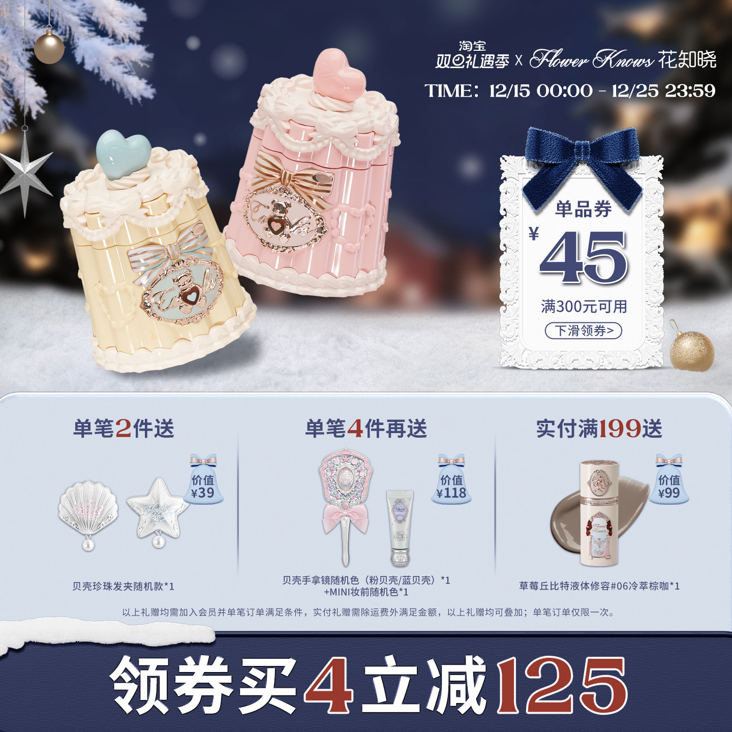 【满300减45】花知晓甜心小熊成膜唇冻清爽不易粘腻口红唇釉