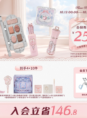 【节日礼物】花知晓乐园礼盒化妆品全套正品套装送礼送女友送闺蜜