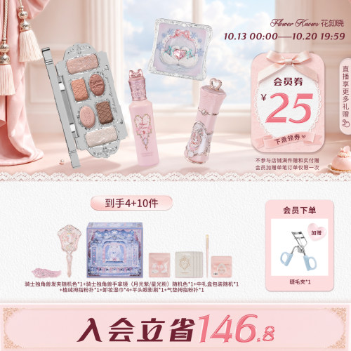 【节日礼物】花知晓乐园礼盒化妆品全套正品套装送礼送女友送闺蜜