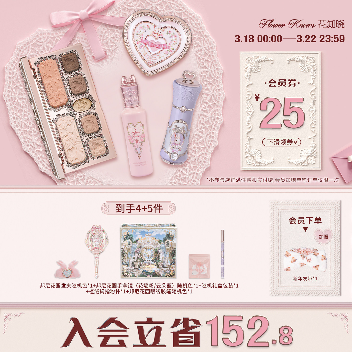 【节日礼物】花知晓浮梦礼盒彩妆套装唇泥高光腮红化妆含提亮液