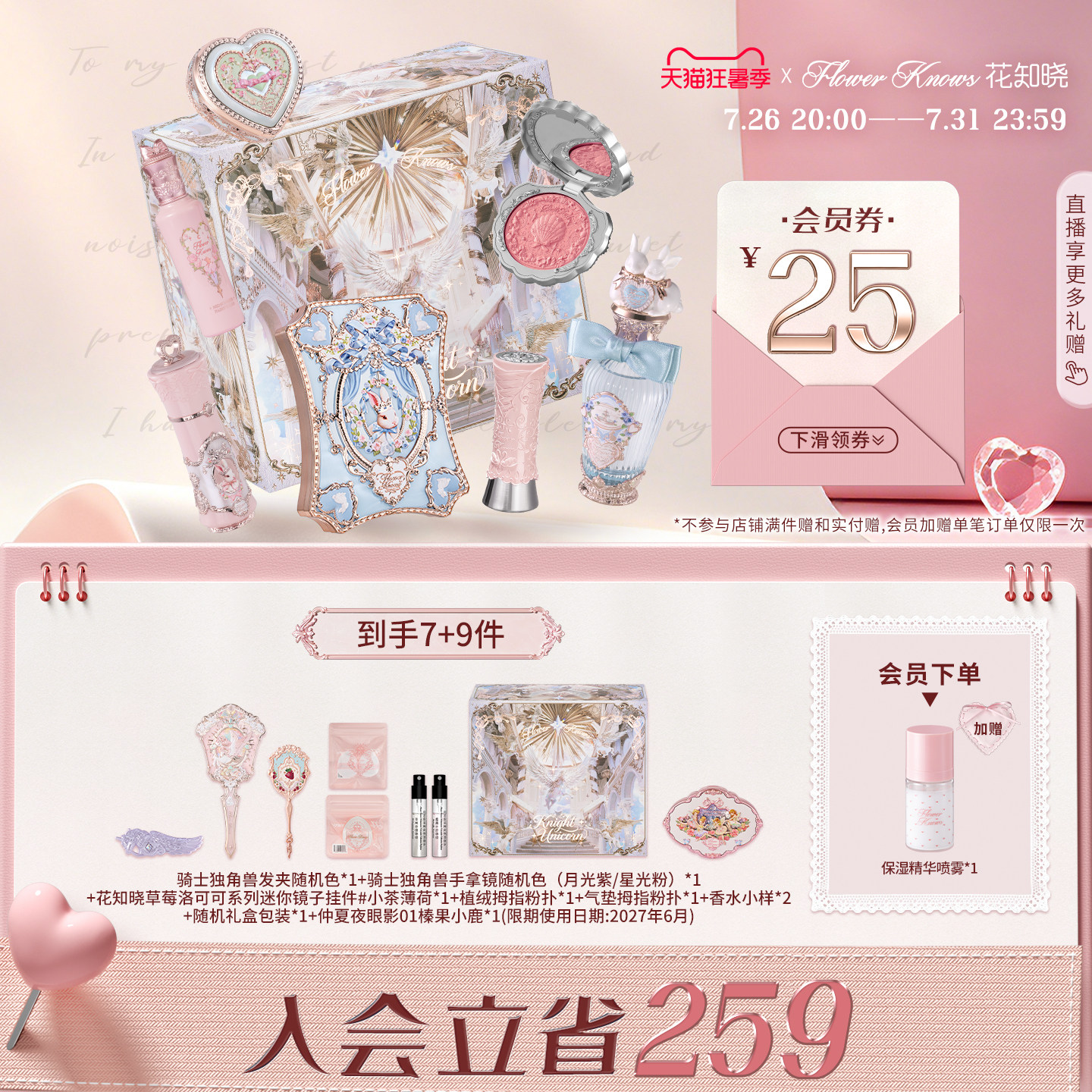 【七夕礼物】花知晓焙茶礼盒唇泥腮红彩妆套装化妆品全套礼物 - 实物图