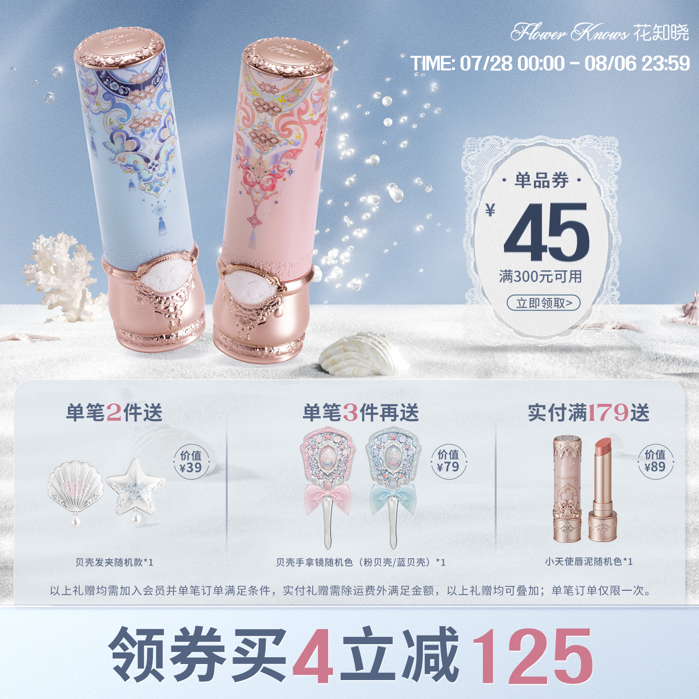 【满300减45】花知晓蝴蝶云肩系列固体唇釉镜面裸色系口红