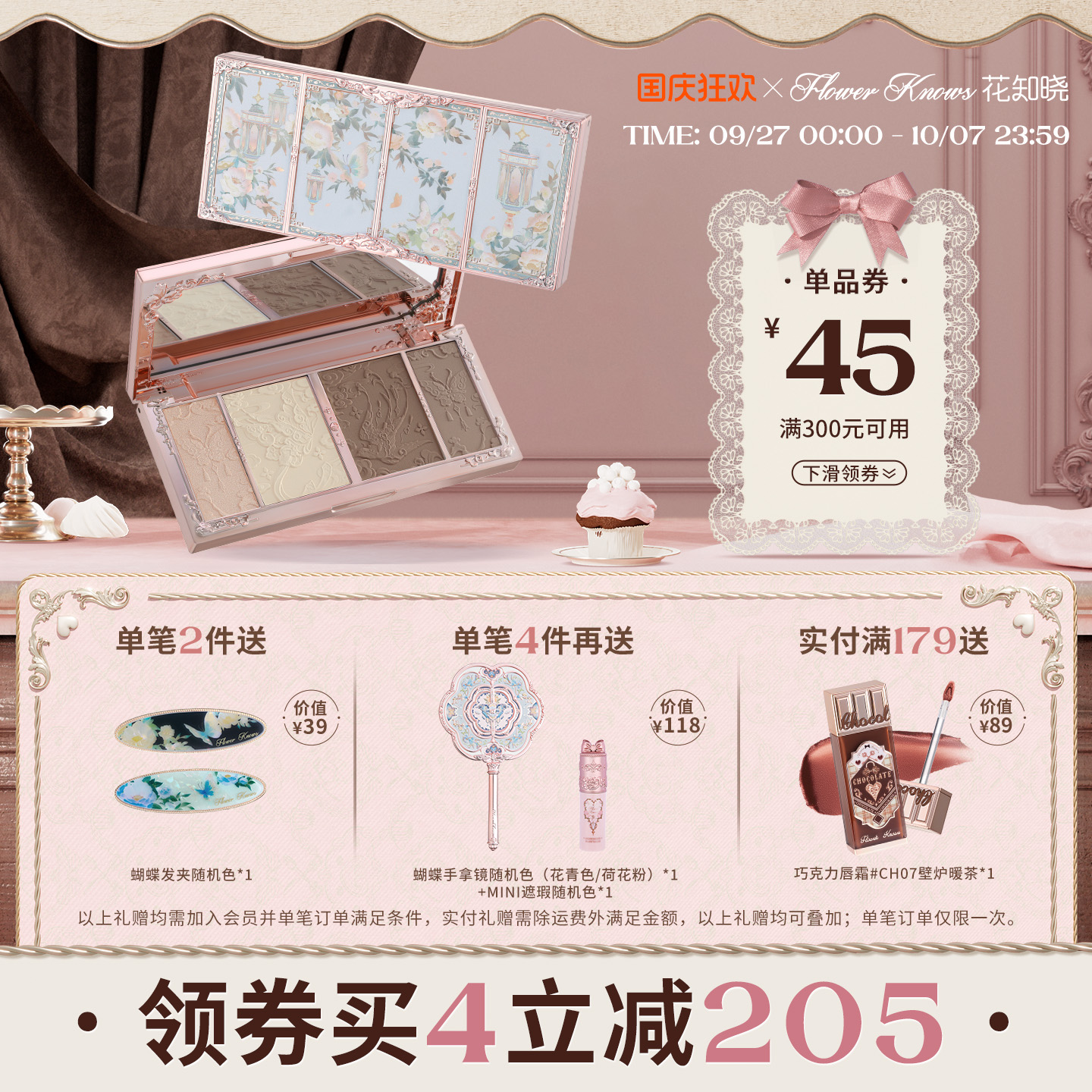 【满300减45】花知晓蝴蝶云肩浮雕高光修容盘阴影自然提亮