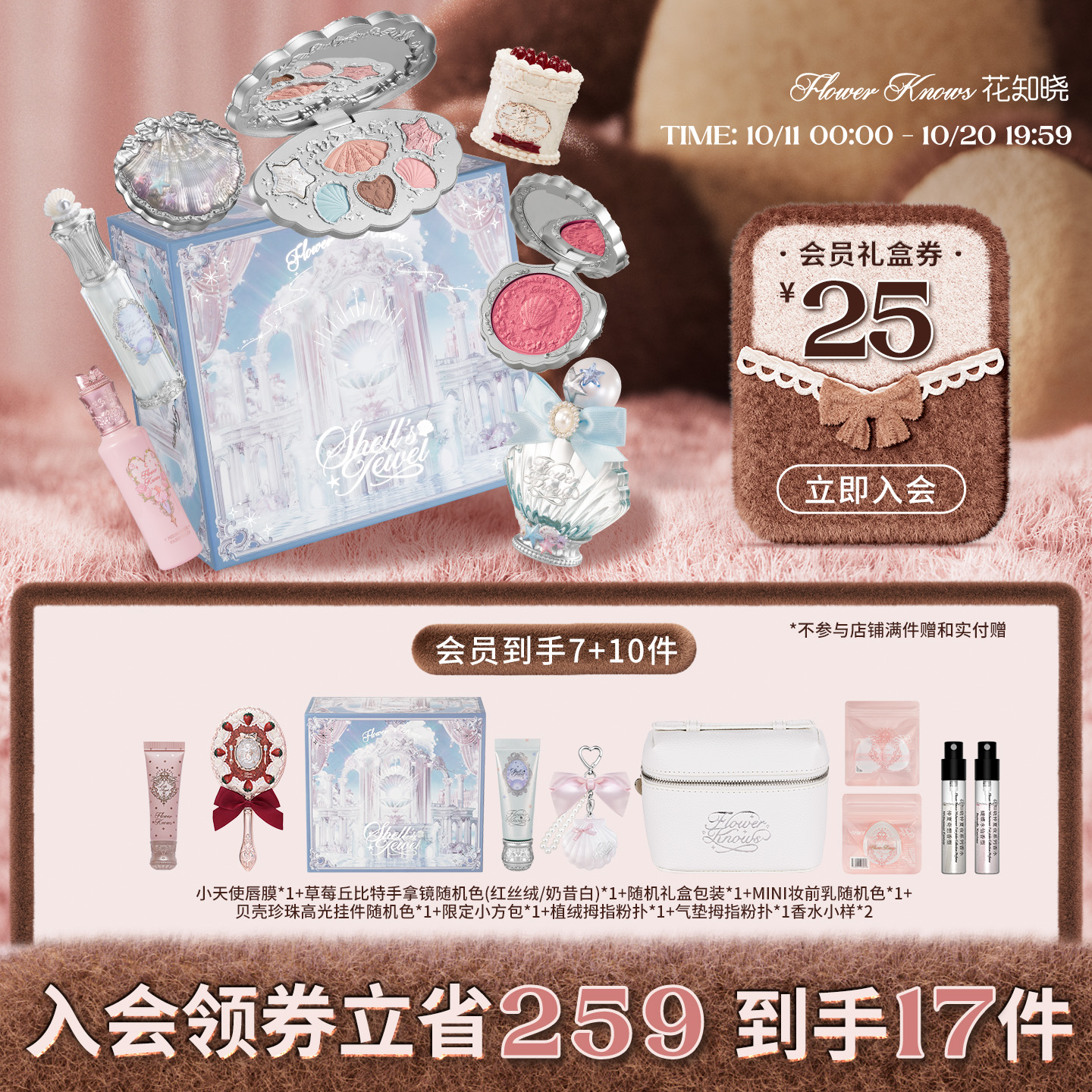 【节日礼物】花知晓焙茶礼盒唇泥腮红彩妆套装化妆品全套礼物