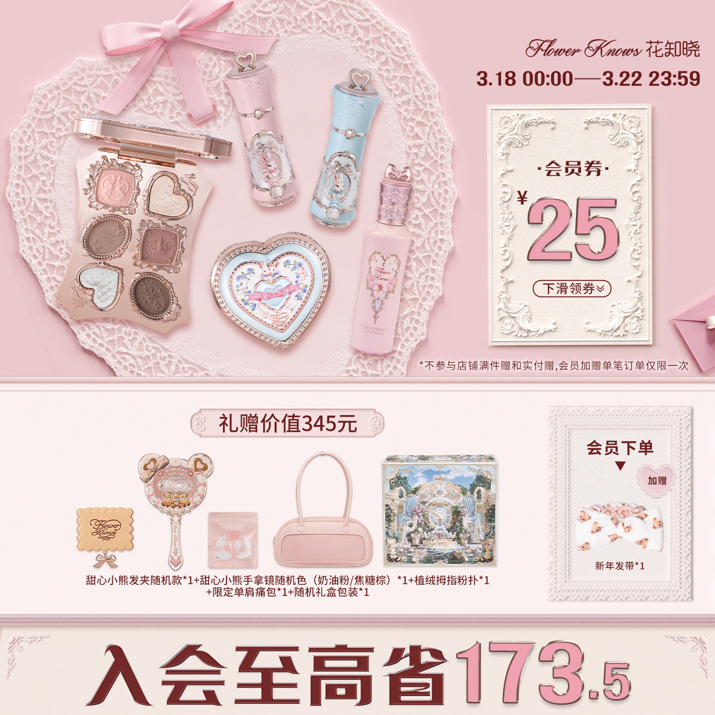 【节日礼物】花知晓晓心意礼盒化妆品彩妆套装送女友朋友生日礼物