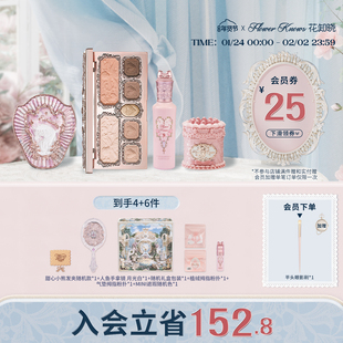 【情人节礼物】花知晓浮梦礼盒彩妆套装唇泥高光腮红化妆礼物