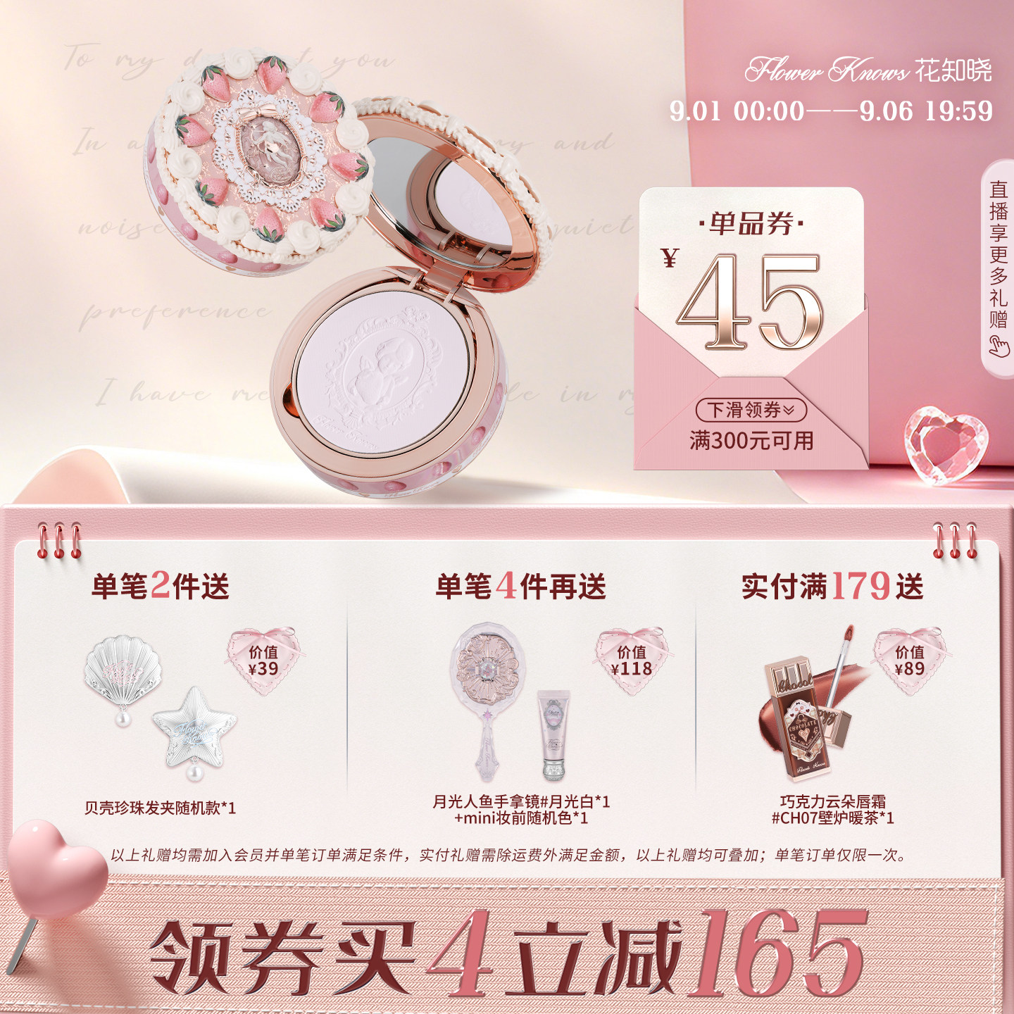 花知晓定妆粉饼亲肤柔焦不易卡粉图片