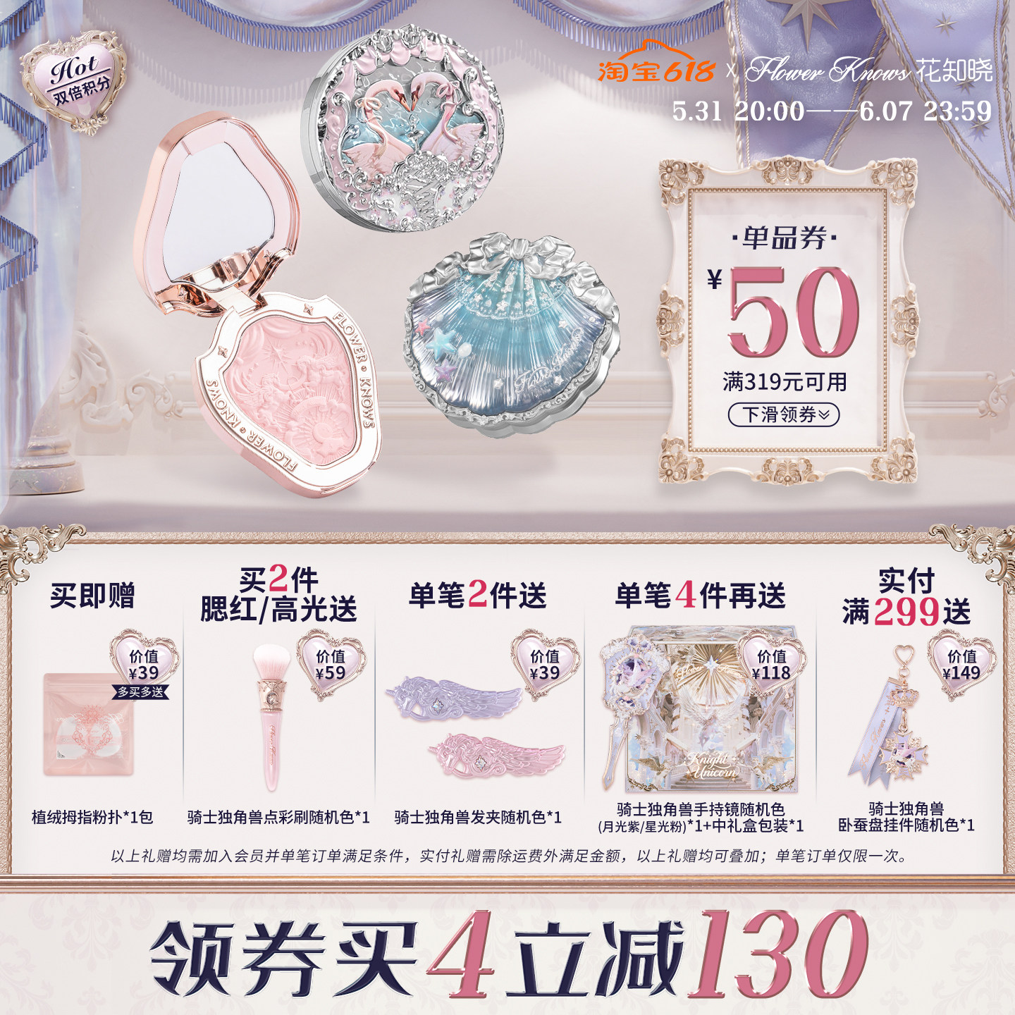 【满319减50】花知晓独角兽蝴蝶天鹅腮红女膨胀色哑光雪霜珍珠