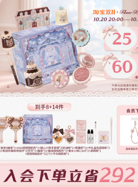 【双11礼盒】花知晓甜心小熊酥糖礼盒化妆品套装全套赠品送礼