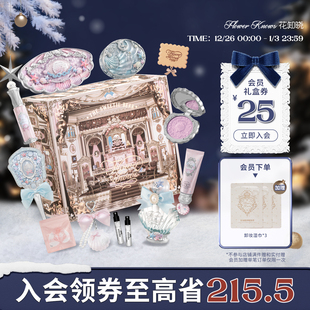 【节日礼物】花知晓海洋礼盒化妆品整套彩妆套装送礼送女友