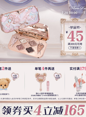 【满300减45】花知晓骑士独角兽六色丝缎眼影盘全缎光+珠光