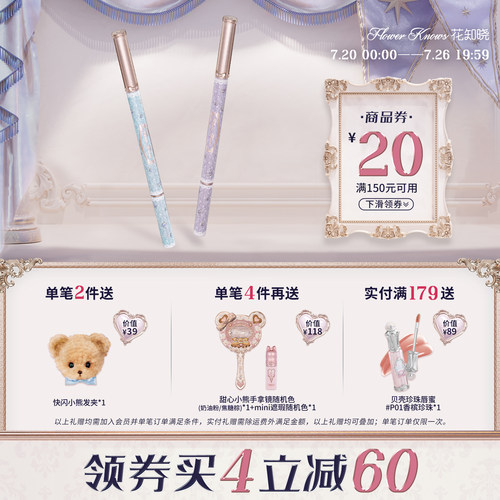 【满300减45】花知晓邦尼花园眼线胶笔丝滑哑雾妆效官方正品