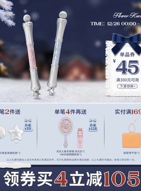 【满300减45】花知晓贝壳珍珠卧蚕笔提亮二合一双头珠光