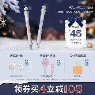 花知晓贝壳珍珠卧蚕笔提亮二合一双头珠光 满300减45