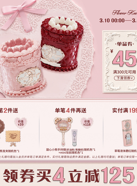 【满300减45】花知晓草莓丘比特蛋糕唇霜自带刷头哑光唇泥顺滑