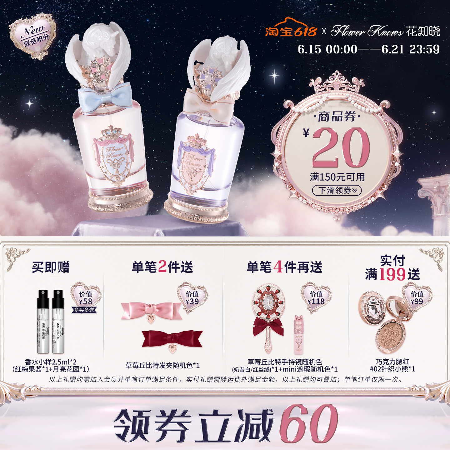 【新品上市】花知晓骑士独角兽香水花果香官方正品