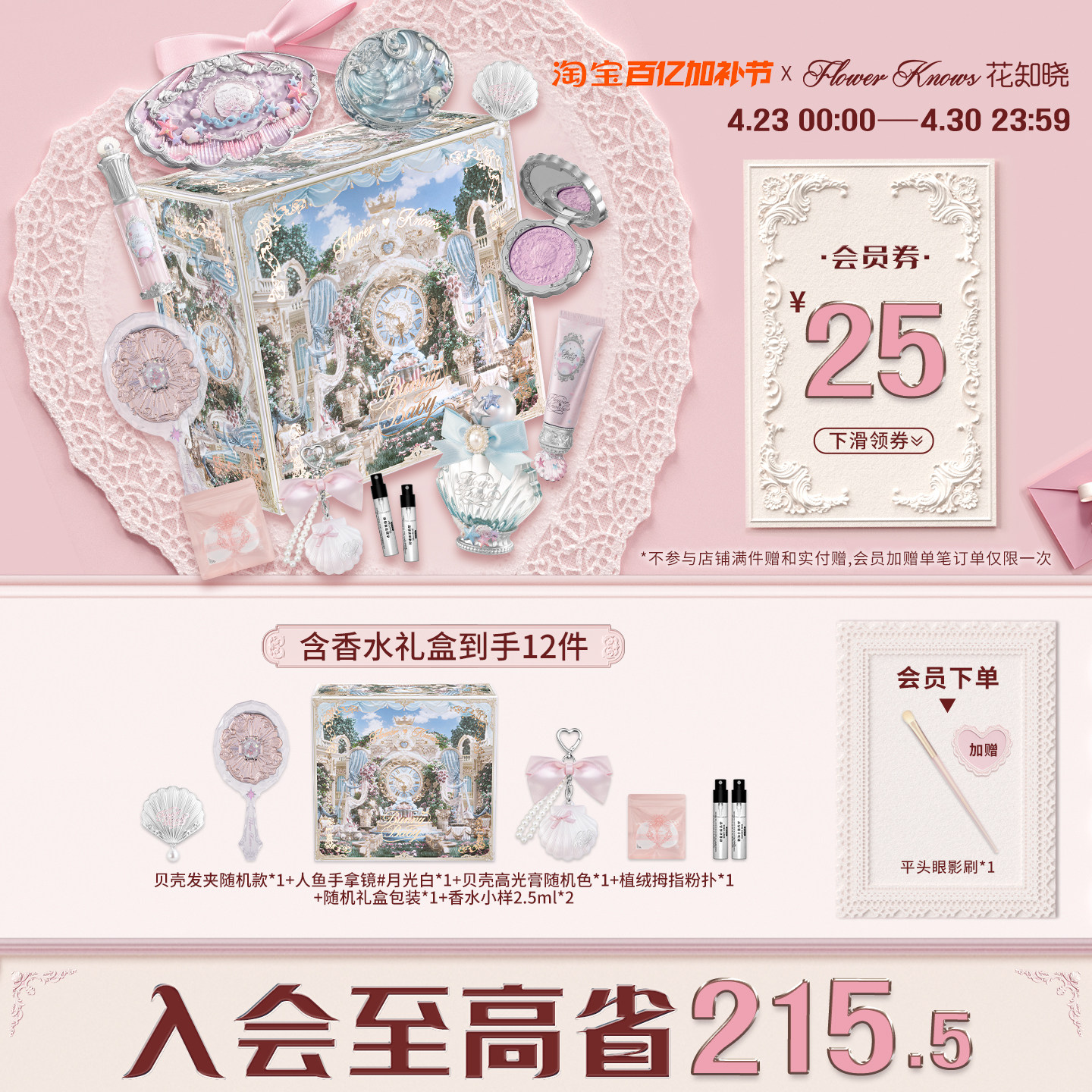 【节日礼物】花知晓海洋礼盒化妆品整套彩妆套装送礼送女友