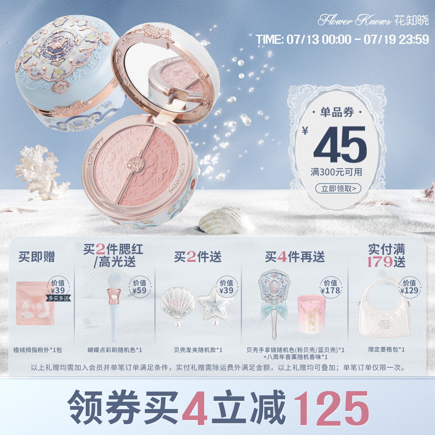 【满300减45】花知晓蝴蝶云肩系列胭脂盒双色腮红膨胀色腮蓝
