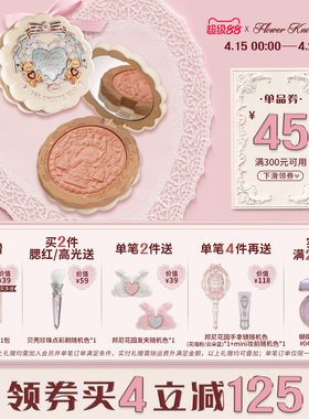【满300减45】花知晓甜心小熊丝缎腮红膨胀色裸色系杏色腮红