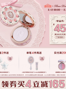 【满300减45】花知晓草莓丘比特粉饼定妆取粉均匀自然提亮官方