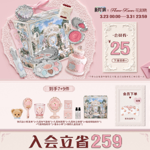 化妆品全套礼物 花知晓焙茶礼盒唇泥腮红彩妆套装 节日礼物