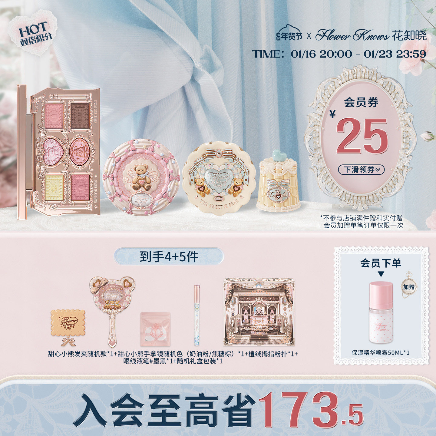 【新年礼物】花知晓晓心意礼盒彩妆套装送女友朋友绝美生日礼物,彩妆/香水/美妆工具,彩妆套装,淘宝优惠券,粉丝福利购,淘宝优惠卷