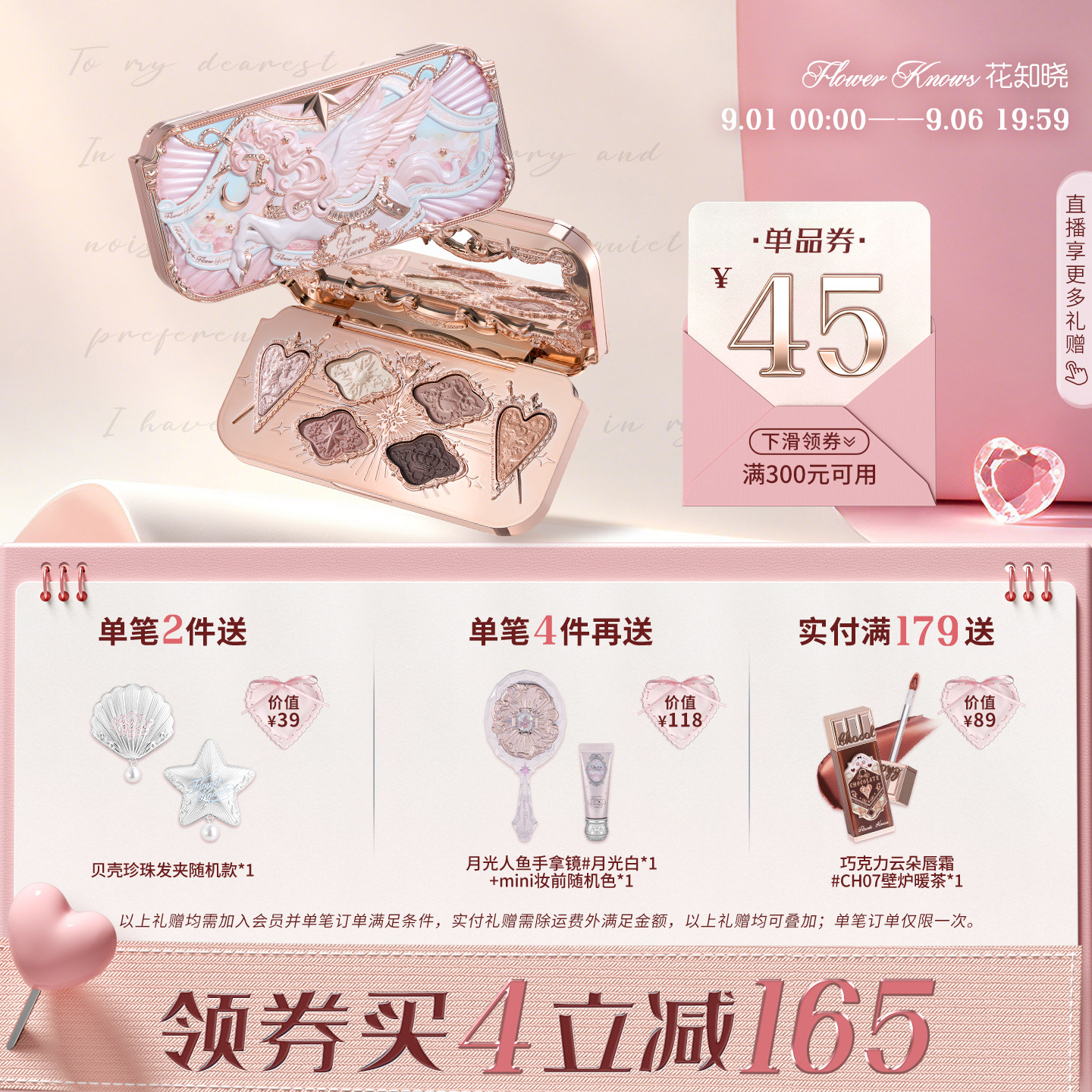 【满300减45】花知晓骑士独角兽六色丝缎眼影盘全缎光+珠光图片