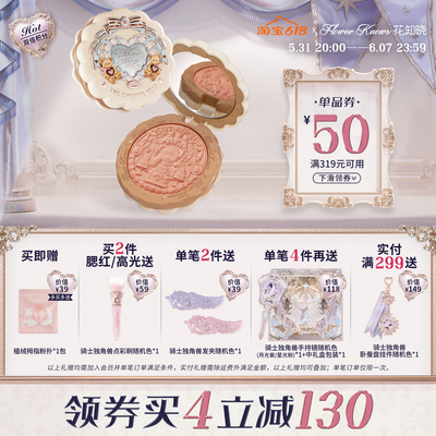 【满319减50】花知晓甜心小熊丝缎腮红膨胀色裸色系杏色腮红