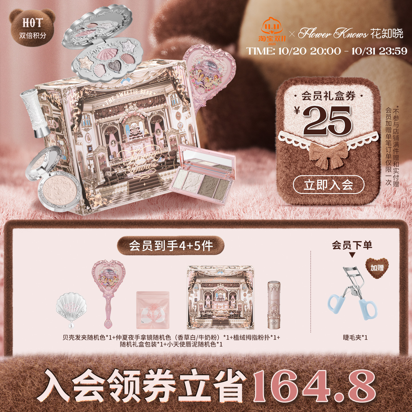 【节日礼物】花知晓圆舞礼盒彩妆套装化妆品唇釉腮红眼影修容礼物