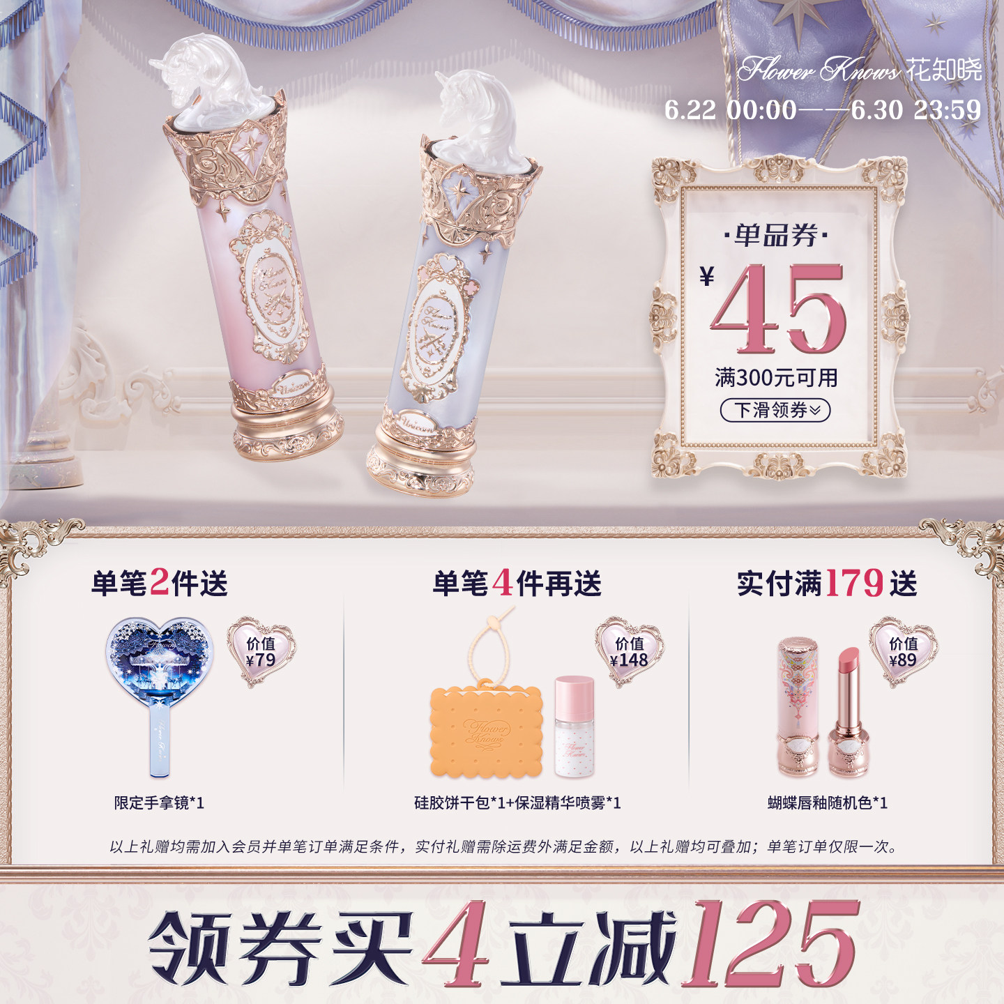 【新品上市】花知晓骑士独角兽成膜水光口红官方正品
