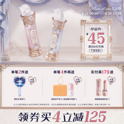 【新品上市】花知晓骑士独角兽成膜水光口红官方正品