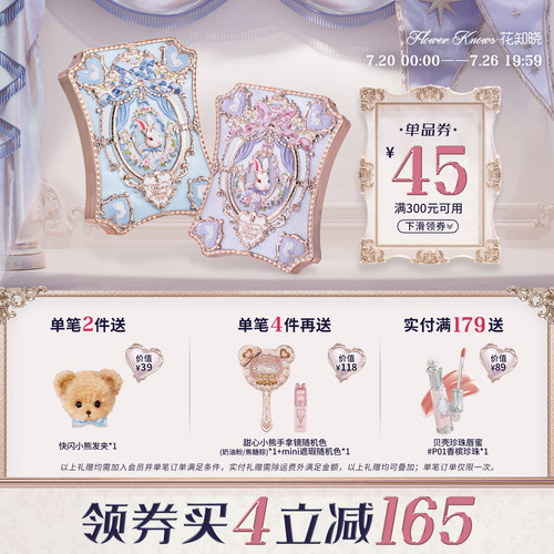 【满300减45】花知晓邦尼花园六色眼影盘日常通勤大地色正品