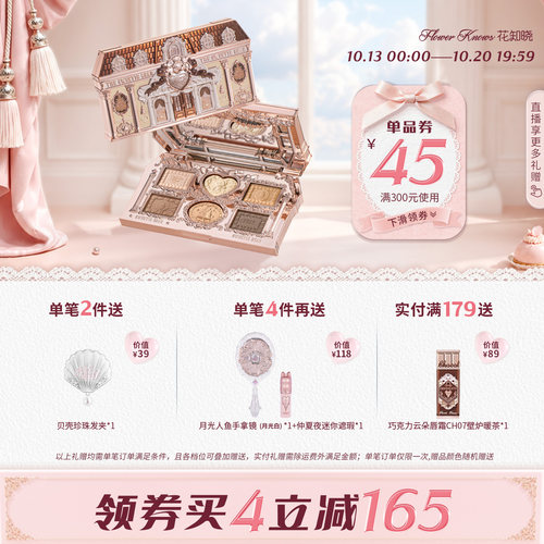 【满300减45】花知晓甜心小熊六色眼影盘日常淡妆正品彩妆