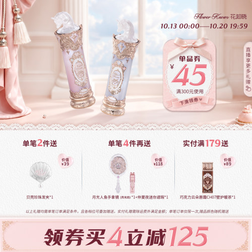 【满300减45】花知晓骑士独角兽成膜水光口红官方正品