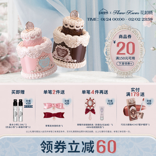 【满300减50】花知晓甜心小熊香水花果香奶香官方正品