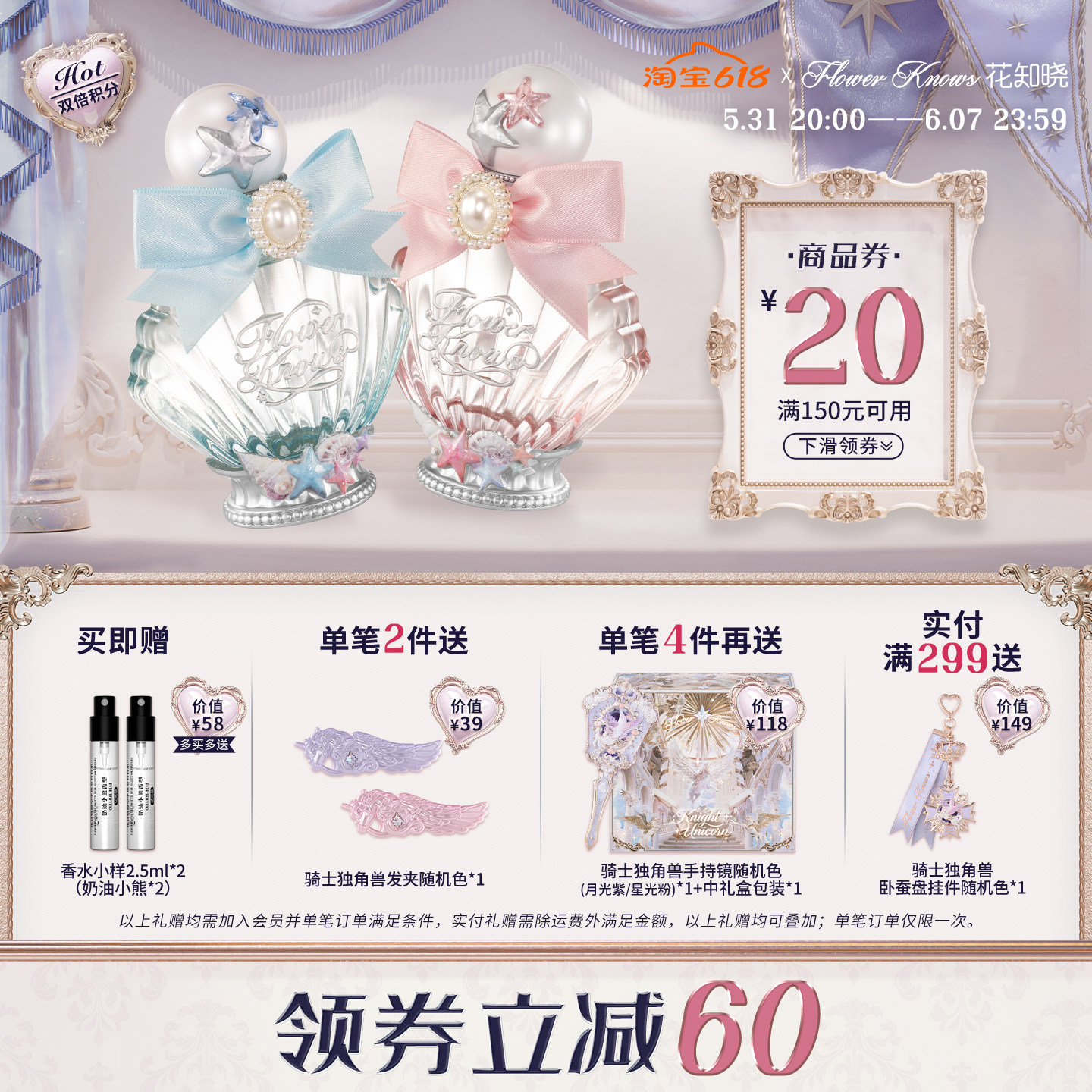 【满319减50】花知晓贝壳珍珠香水淡香清新留香正品官方