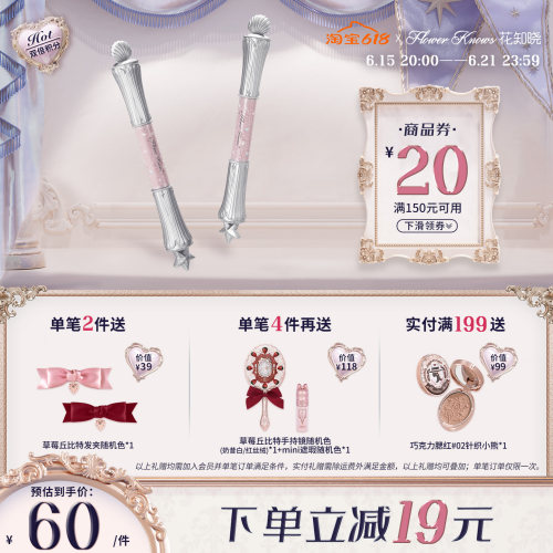 【满319减50】花知晓贝壳珍珠卧蚕笔提亮二合一双头珠光