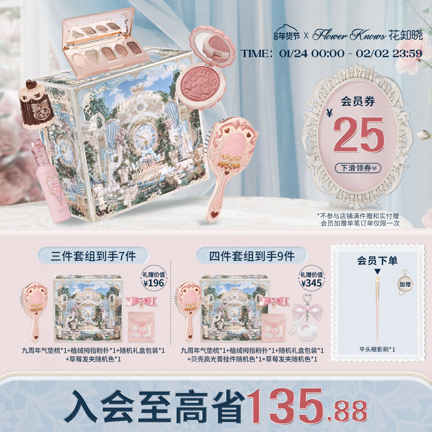 【情人节礼物】花知晓倾心礼盒彩妆套装唇釉腮红送女友生日礼物,彩妆/香水/美妆工具,彩妆套装,淘宝优惠券,粉丝福利购,淘宝优惠卷