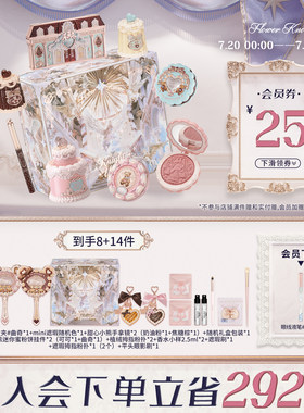 【节日礼物】花知晓甜心小熊酥糖礼盒化妆品套装全套赠品送礼