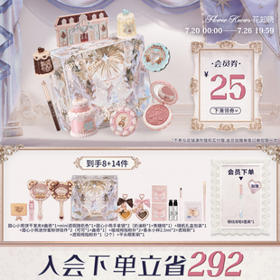 【节日礼物】花知晓甜心小熊酥糖礼盒化妆品套装全套赠品送礼