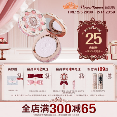花知晓定妆粉饼亲肤柔焦不易卡粉