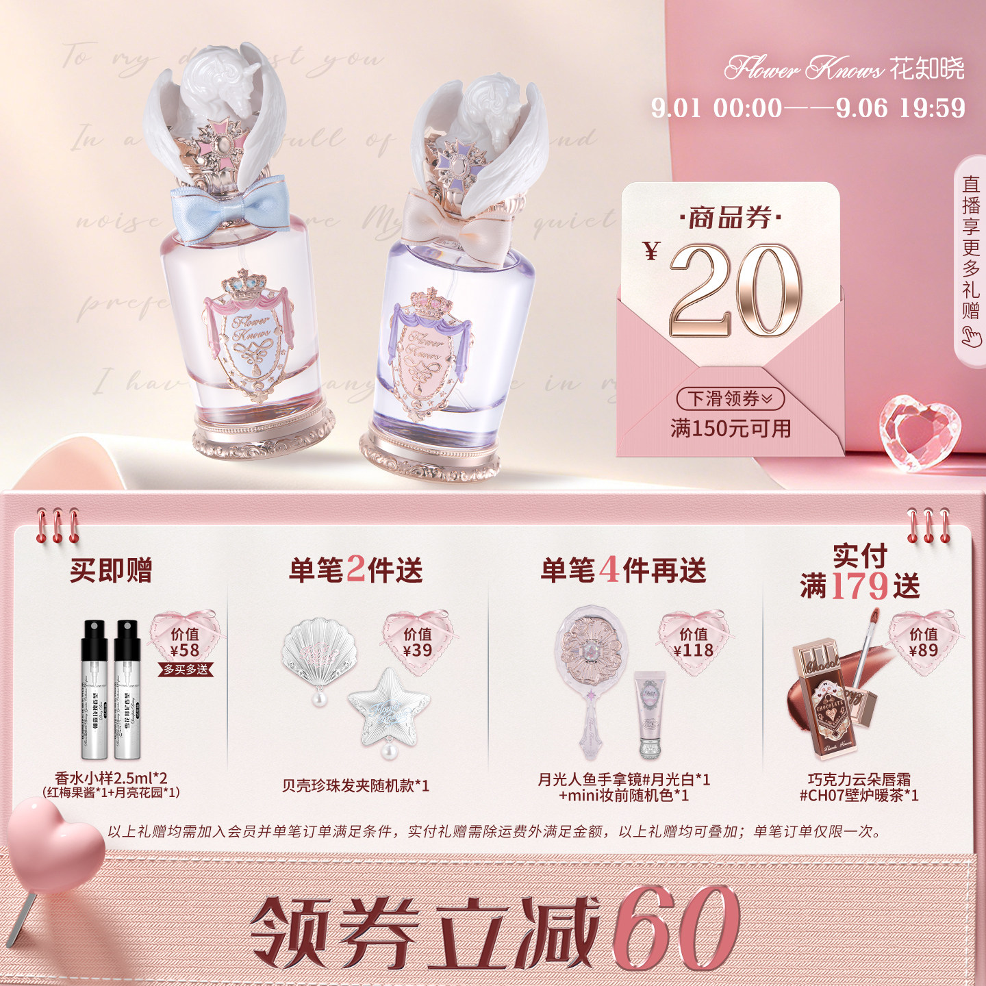 【满300减45】花知晓骑士独角兽香水花果香官方正品图片