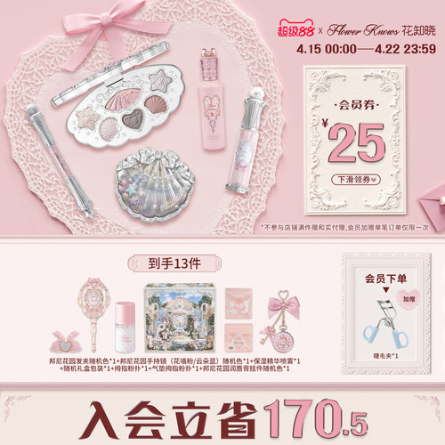 【节日礼物】花知晓流萤礼盒彩妆套装化妆品套盒礼物全套唇釉腮红