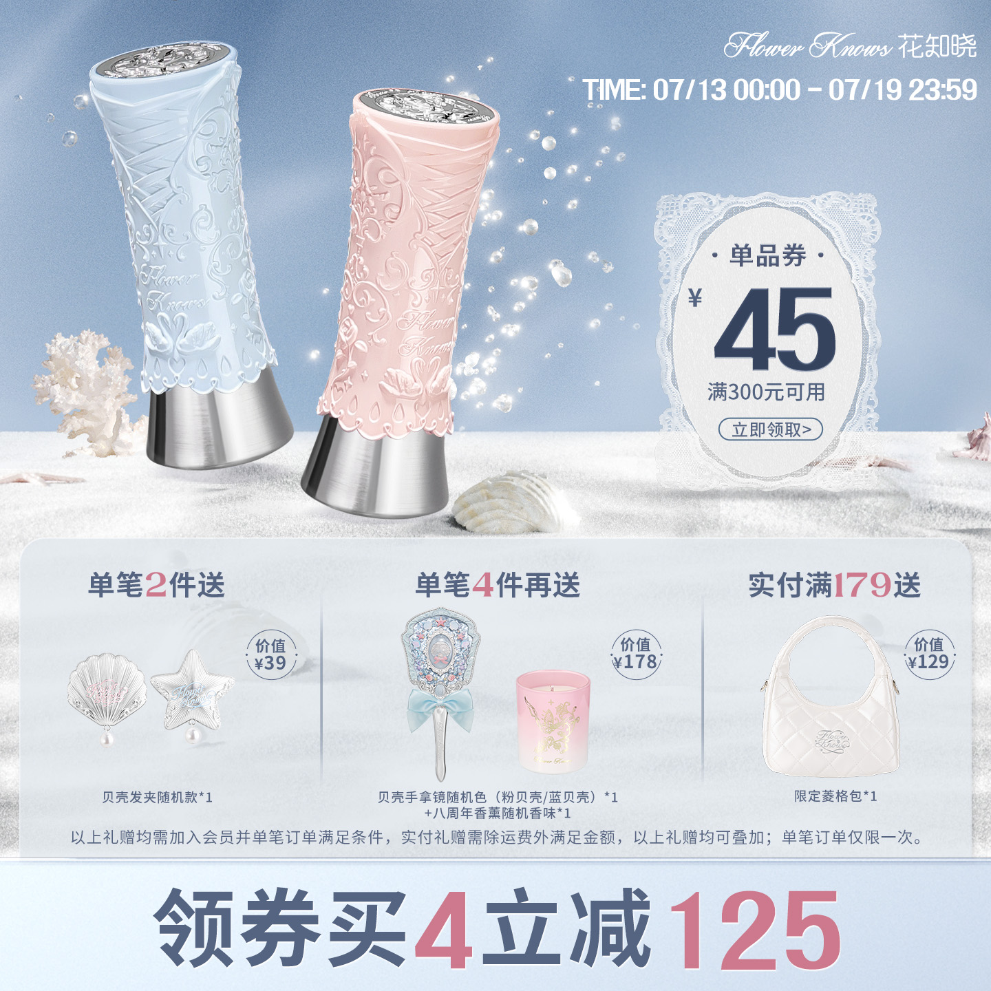 【满300减45】花知晓天鹅芭蕾固体唇釉镜面水光口红不易染唇