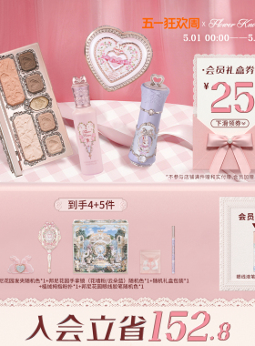 【520礼物】花知晓浮梦礼盒彩妆套装唇泥高光提亮组合腮红化妆品