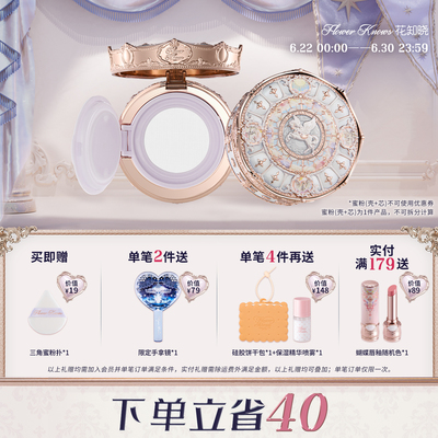 【新品上市】花知晓骑士独角兽云朵蜜粉定妆散粉柔光细腻