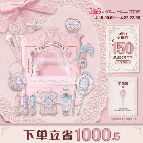 【节日礼物】邦尼花园洛可可衣橱allin大礼盒化妆品全套送女友